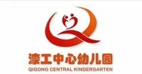 漆工中心幼儿园第十五周简报（2023.5.15—2023.5.19）