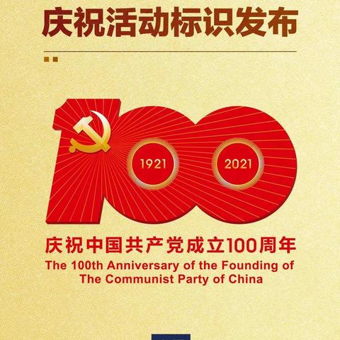 建党100周年亲子活动——军民大生产