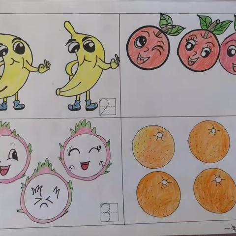 数学源于生活，在快乐中学习数学——“双减”政策下有趣的数学实践作业一年级