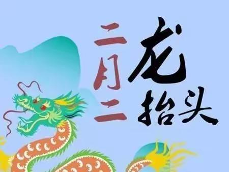 祥龙兴雨五谷丰【诗词原创】