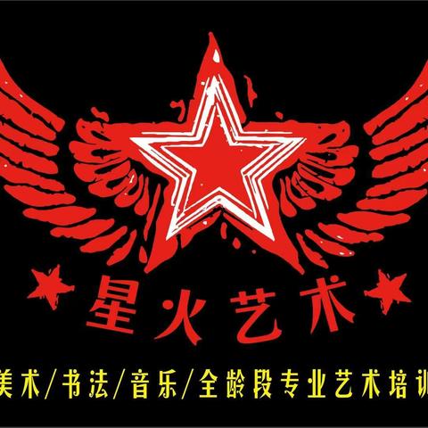 星火美术2022.1