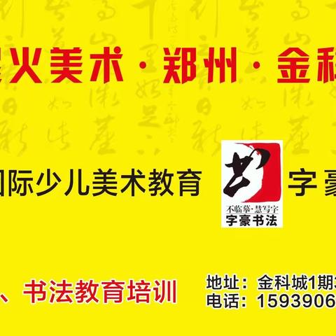 星火美术小龄段学生作品