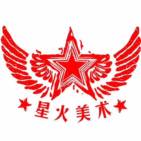 星火美术书法书法班学员作品展——水口路校区2:00——3:30班（二）
