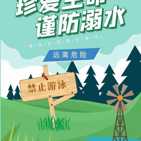 “珍爱生命 谨防溺水”—武陵小学开展防溺水安全教育活动