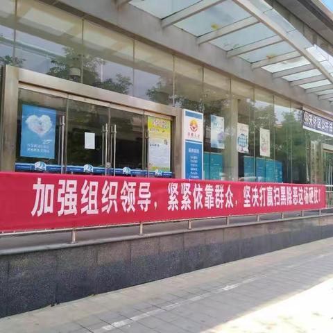 堤口路街道开展扫黑除恶专项斗争，全力保障人民安居乐业