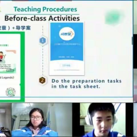 师生居家抗疫情，线上教学展风采