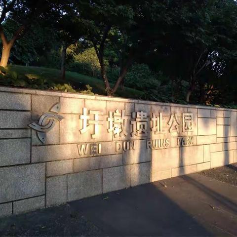 给岁月以文明，给时间以生命