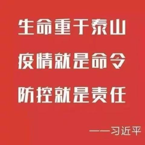 多管齐下严防严控，青年中学在行动