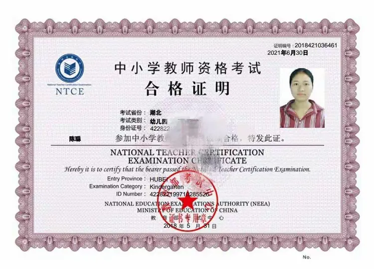幼儿园教师均持有幼师资格证专业证书，富有爱心、耐心和责任心，用心引领和陪伴每一位孩子健康成长。