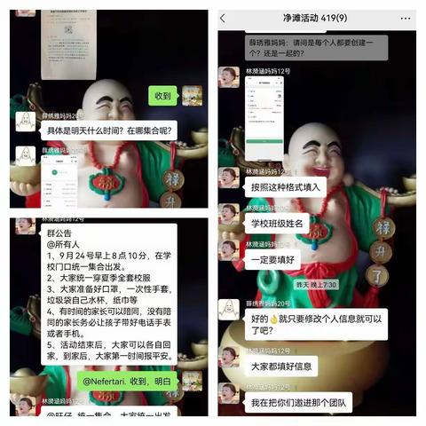 田家炳实验中学419班——净滩志愿者活动：为同一条河，献同一份爱。