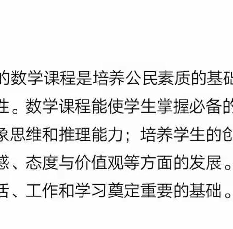 观照课标看教学——谈数的认识教学中的实践能力。