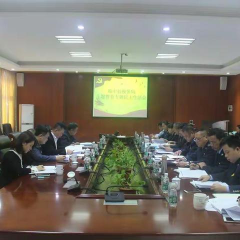 琼中县税务局党委召开“不忘初心、牢记使命”主题教育专题民主生活会