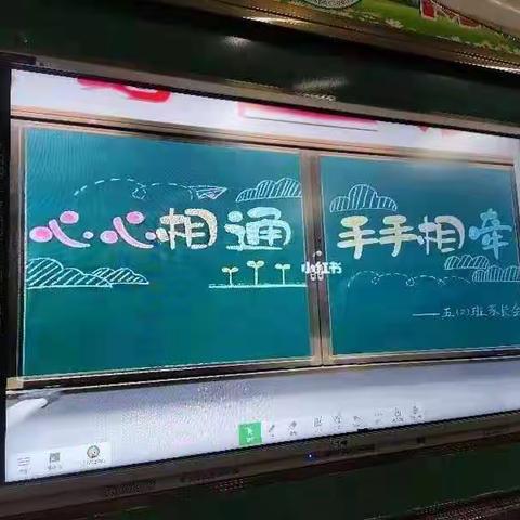 心心相通，手手相牵——思源实验学校五（2）班家长读书活动