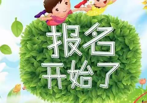 梦想，从这里启航 ——池北三小2022一年级招生简章