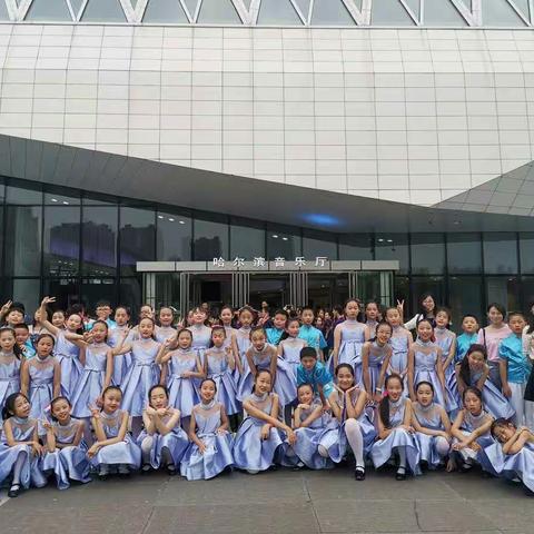 五洲童声  唱响冰城――贵州省青少年活动中心参加2019年哈尔滨第二届国际少儿合唱节