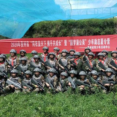 胸前红领巾   筑梦夏令营                  ——“红领巾筑梦新时代”巡回夏令营第三站