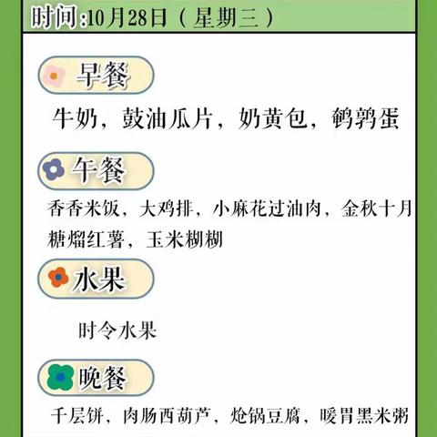 学科融合打造别开生面的精彩课堂——“我爱我们班”