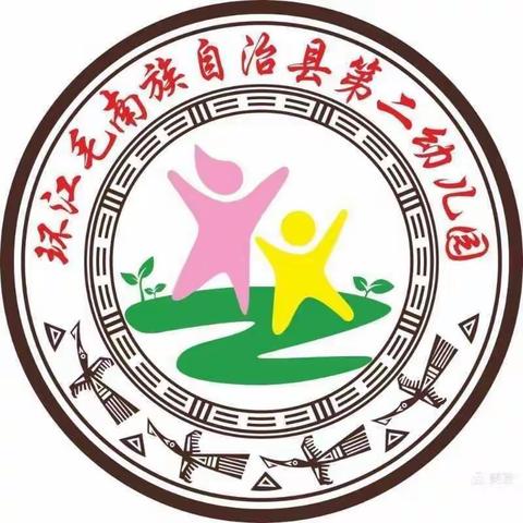 环江毛南族自治县第二幼儿园2022年元旦致家长的一封信