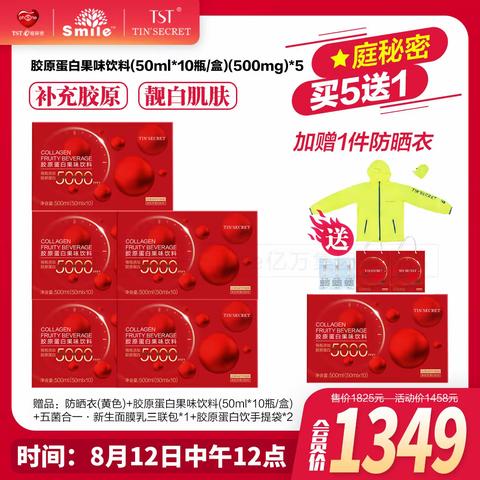 八月8.12号—8.21号小图