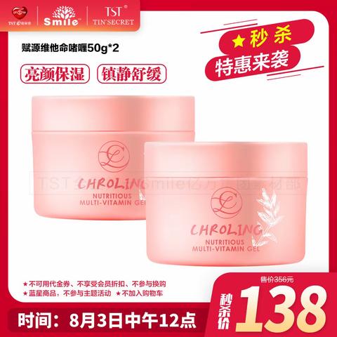 八月8.3号—8.11号小图