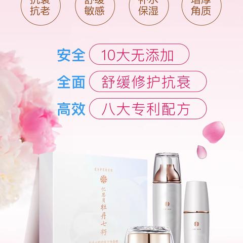 欧希纳——牡丹系列