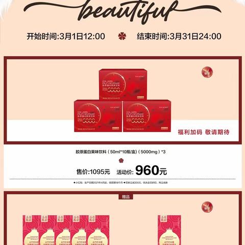 三八女王节活动👸🏻