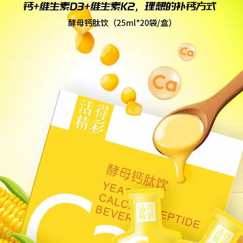 钙太饮，防晒乳