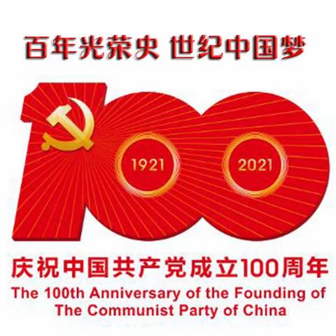 【获奖众星录】平鲁区庆祝建党100周年诗朗诵和演讲大赛喜获大奖众星录