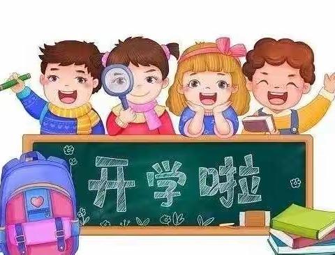 相逢在即 美好将至 ——2023年春季开学通知