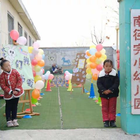 南径幼儿园开学第一天-“幼见开学季，灿烂开学礼”