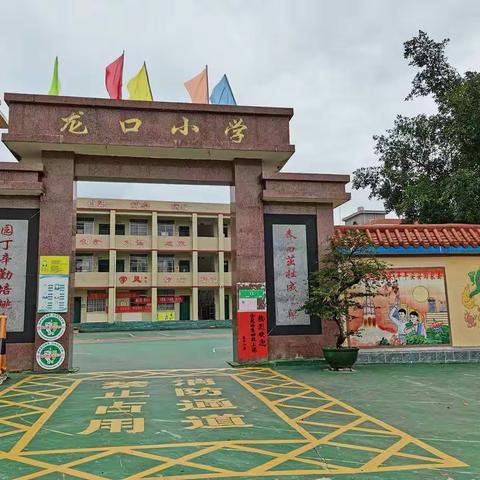 葵阳镇中心小学语文中心组第3次集中备课