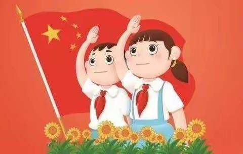 红领巾心向党，争做新时代好队员——葵阳镇中心小学新生入队仪式