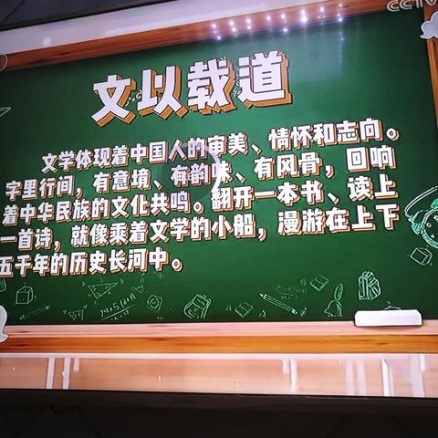 八二班学生观看《开学第一课》图片