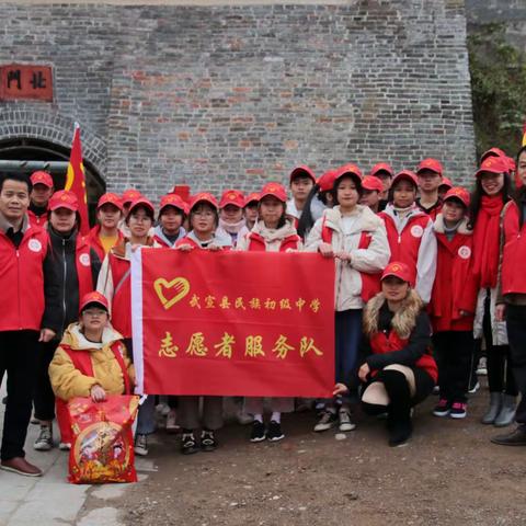 “红红火火过大年”－－记武宣县民族初级中学弘扬新时代志愿服务精神主题活动