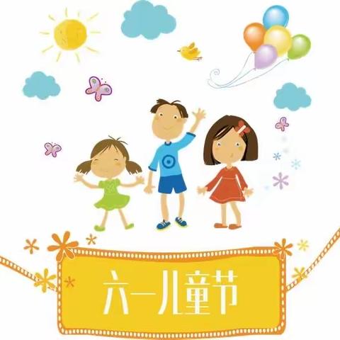 快乐的云六一   —商务三幼宣传月活动