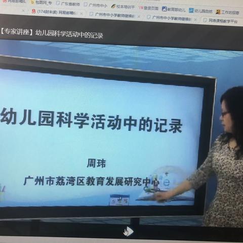 202012科学活动中的记录