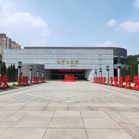 抚顺市雷锋纪念馆党支部荣获全国先进基层党组织称号