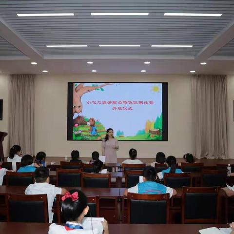 雷锋纪念馆暑期托管班开班啦！