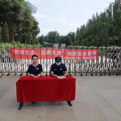 抚顺市雷锋纪念馆开展消防安全宣传活动