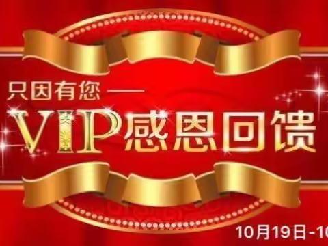 永州步步高GNC柜VIP年终答谢会，感恩回馈！