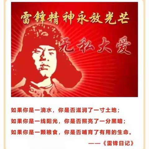 "喜迎二十大、永远跟党走、奋进新征程"——科右前旗第一中学雷锋志愿服务系列活动