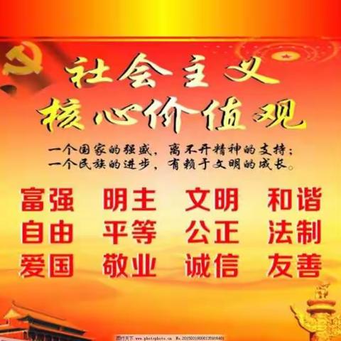 古城小学党支部三月份主题党日纪实