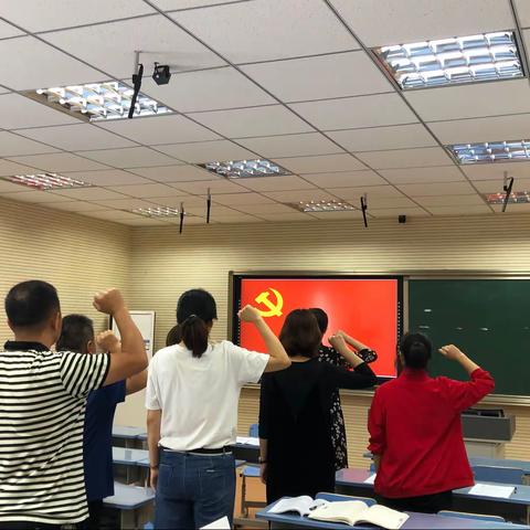 优秀党员从我做起——记圣城街道西关小学党支部主题党日