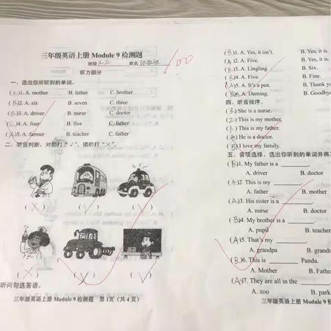 晒一晒我们优秀的单元测试卷