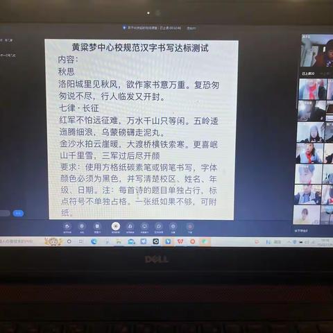 【关爱学生 幸福成长】书写中国汉字，弘扬民族文化—黄粱梦教育集团袁庄校区规范汉字书写达标校测