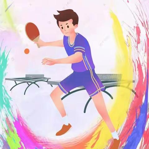 “乒”出活力，“乓”出精彩——2022年第一责任区“体彩杯”小学生乒乓球比赛