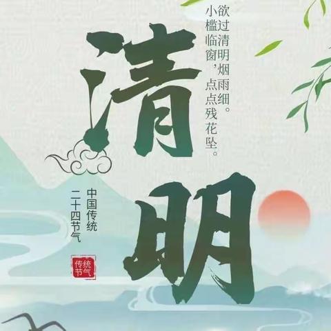 “清明祭英烈    童心永向党”——梁山县黄河新苑小学少工委开展清明主题活动