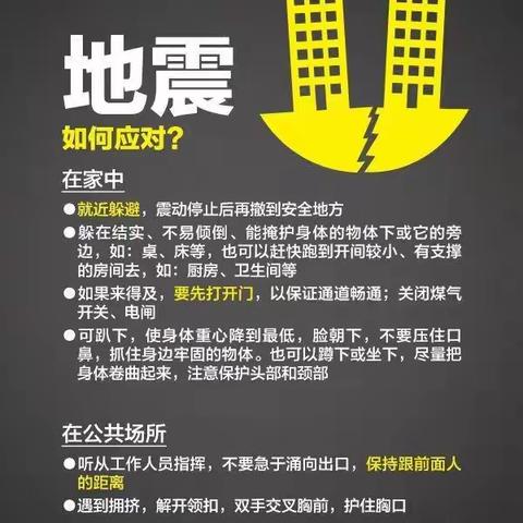 民族幼儿园防灾减灾日宣传片