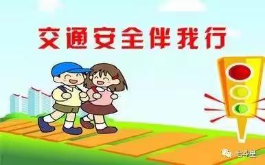 黄草镇小学交通安全宣传教育