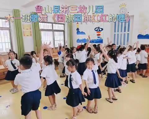 2022年鲁山县第三幼儿园庆七一建党101周年主题活动